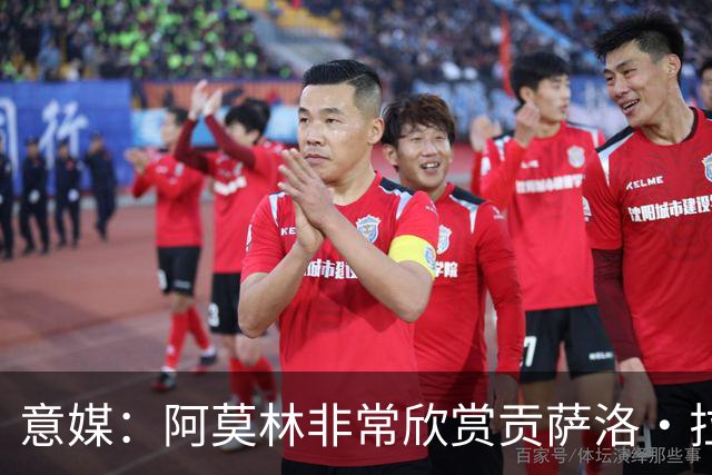 意媒：阿莫林非常欣赏贡萨洛·拉莫斯，但米兰也会考虑其他候选